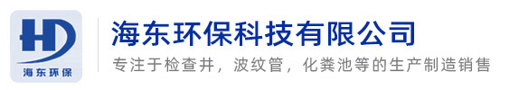 安徽海東環(huán)?？萍加邢薰?></a></div>
    <!--<div   id=